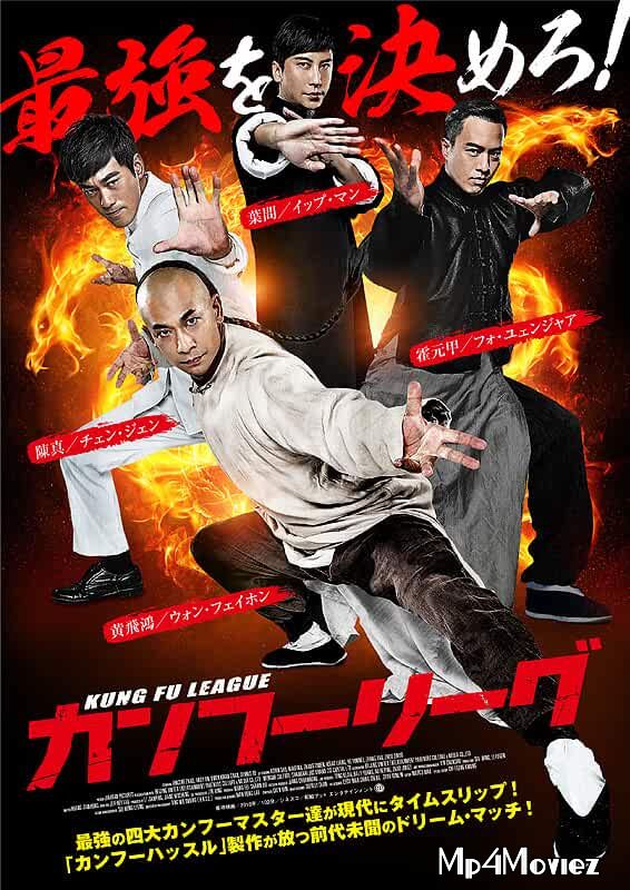 Kung Fu League (2018) Hindi Dubbed BluRay 720p 480p Movie