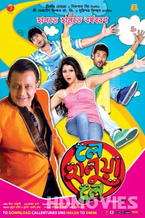 Le Halua Le (2012) Bengali Movie