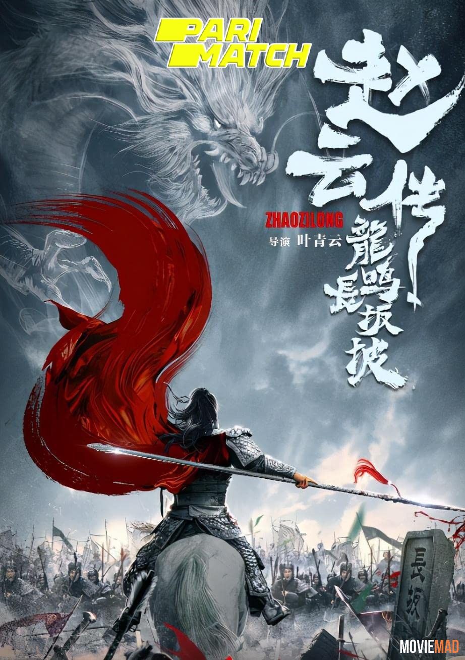 Legend of Zhao Yun 2020 Hindi (Voice Over) Dubbed WEBRip Full Movie 720p 480p Movie