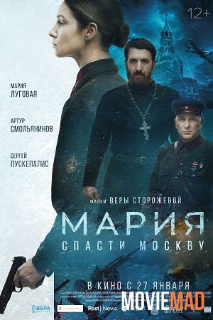 Marija Spasti Moskvu (2021) Hindi (Voice Over) Dubbed WEBRip Full Movie 720p 480p Movie