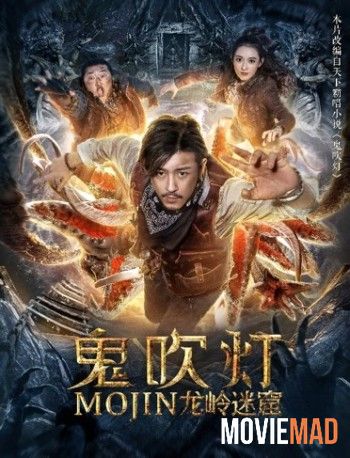 Mojin The Dragon Labyrinth (2020) Hindi Dubbed ORG HDRip Full Movie 720p 480p