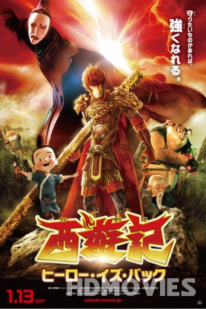 Monkey King Hero Is Back (2015) Hindi Dubbed