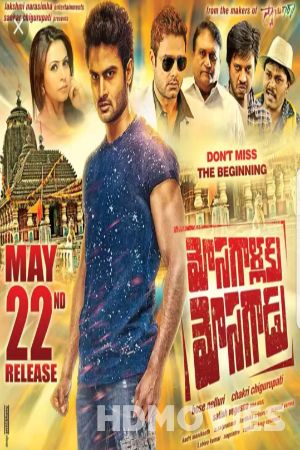 Mosagallaku Mosagadu (2015) Hindi Dubbed