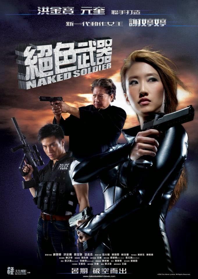 Naked Soldier (2012) Hindi Dubbed ORG HDRip Full Movie 720p 480p Movie