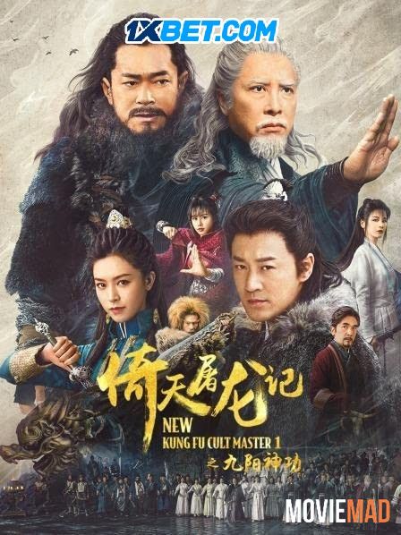 New Kung Fu Cult Master 2022 Hindi (Voice Over) Dubbed WEBRip Full Movie 720p 480p Movie