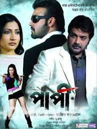 Paapi (2011) Bengali Movie