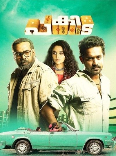 Pakida (2014) Hindi Dubbed ORG HDRip Full Movie 720p 480p Movie