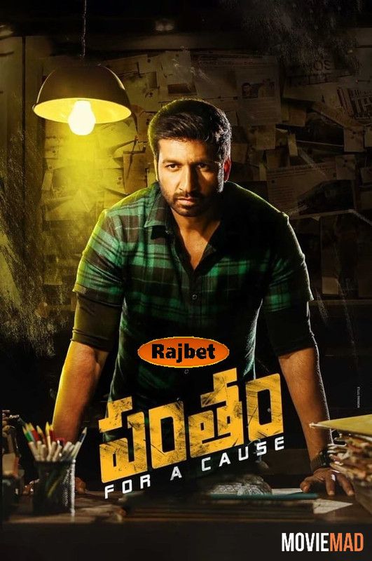 Pantham (2022) Hindi (HQ Dub) Dubbed WEB DL Full Movie 1080p 720p 480p Movie