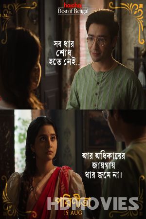 Parineeta (2024) Bengali Season 1