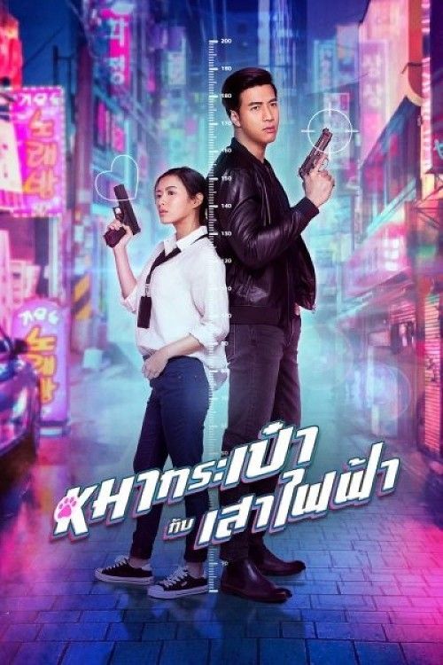 Pint-Size Spy Girl (2020) Hindi Dubbed ORG BluRay Full Movie 720p 480p Movie