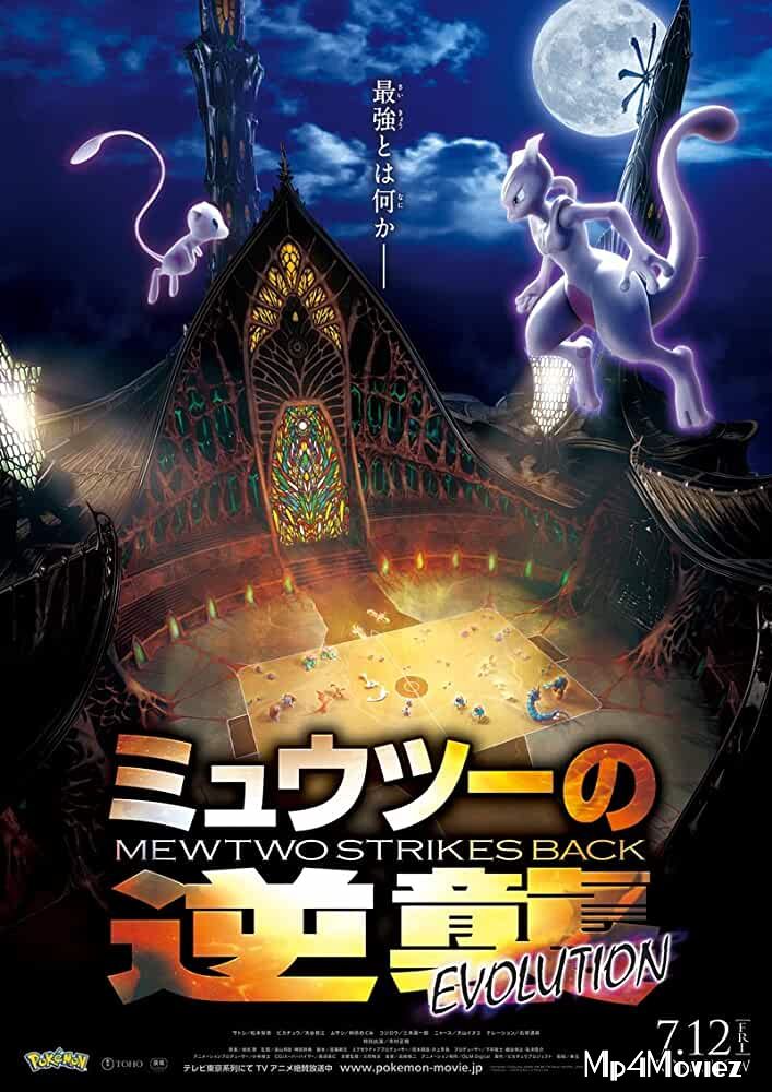 Pokémon: Mewtwo Strikes Back - Evolution (2019) Hindi Dubbed WEB DL 720p 480p Movie