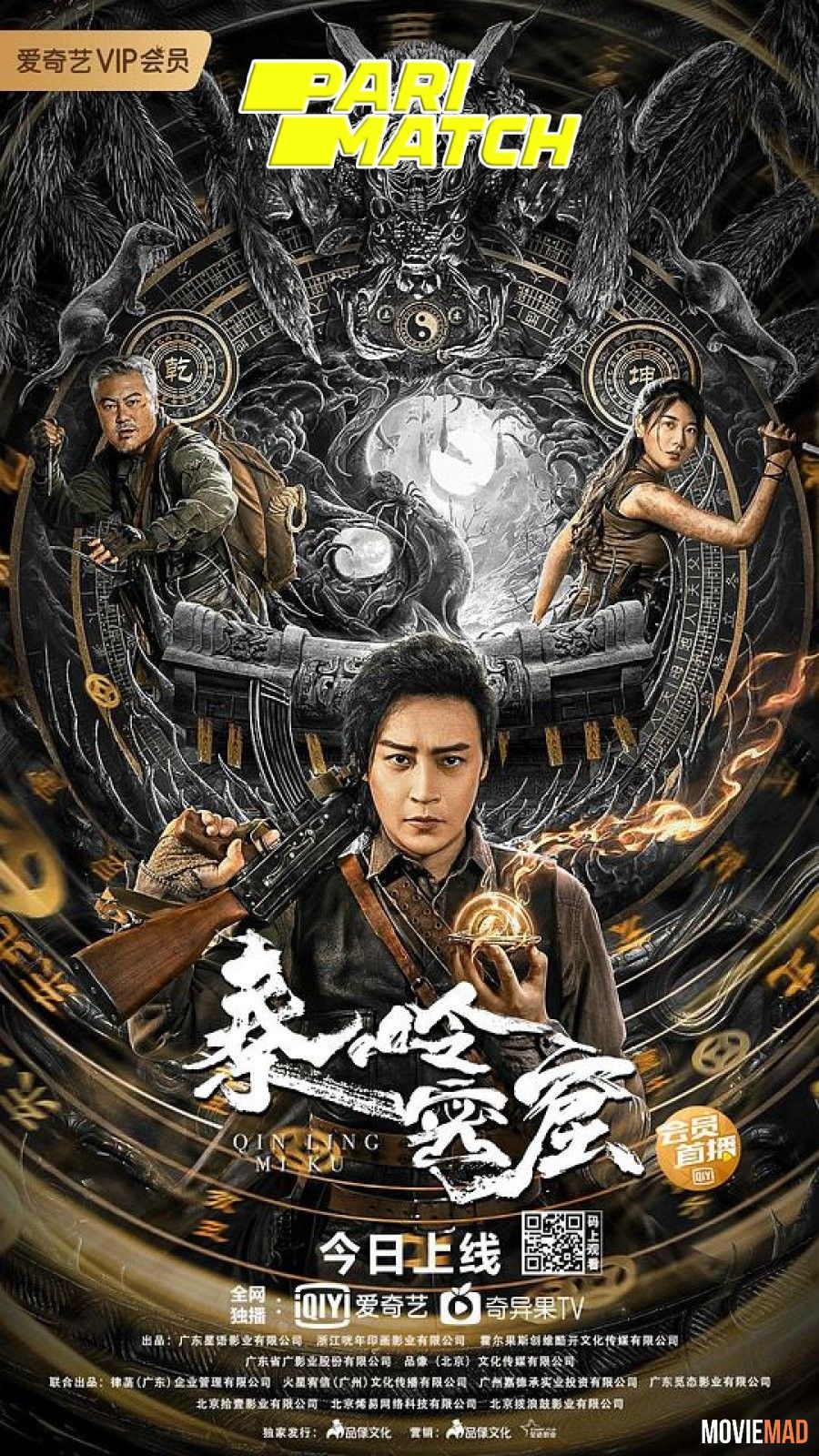 Qing Ling Mi Ku (2022) Hindi (Voice Over) Dubbed WEBRip Full Movie 720p 480p Movie