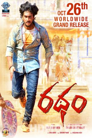 Ratham (2018) Hindi Dubbed Movie