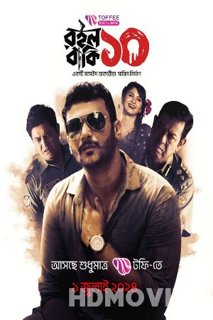 Roilo Baki 10 (2024) Bengali Season 01 Movie