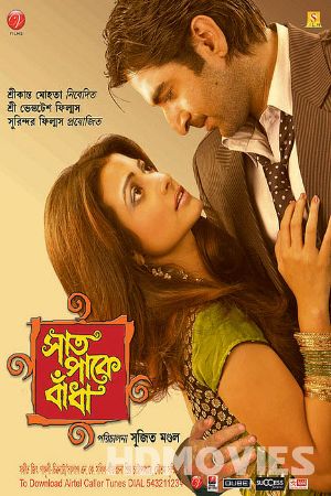 Saat Pake Bandha (2009) Bengali