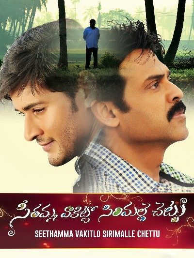 Seethamma Vaakitlo Sirimalle Chettu (2013) Hindi Dubbed ORG HDRip Full Movie 720p 480p Movie