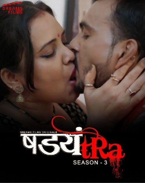 Shadyantra S03E01 (2023) Hindi DreamsFilms Web Series HDRip 720p 480p Movie