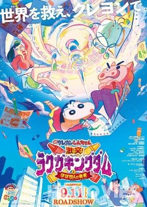 Shinchan: Crash Scribble Kingdom and Almost Four Heroes (2020) Hindi Dubbed Movie