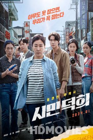 Simin Deok hee (2024) Hindi Dubbed Movie