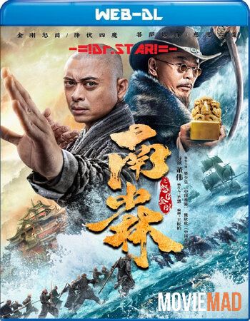 Southern Shaolin and the Fierce Buddha Warriors (2021) Hindi Dubbed ORG HDRip Full Movie 720p 480p Movie