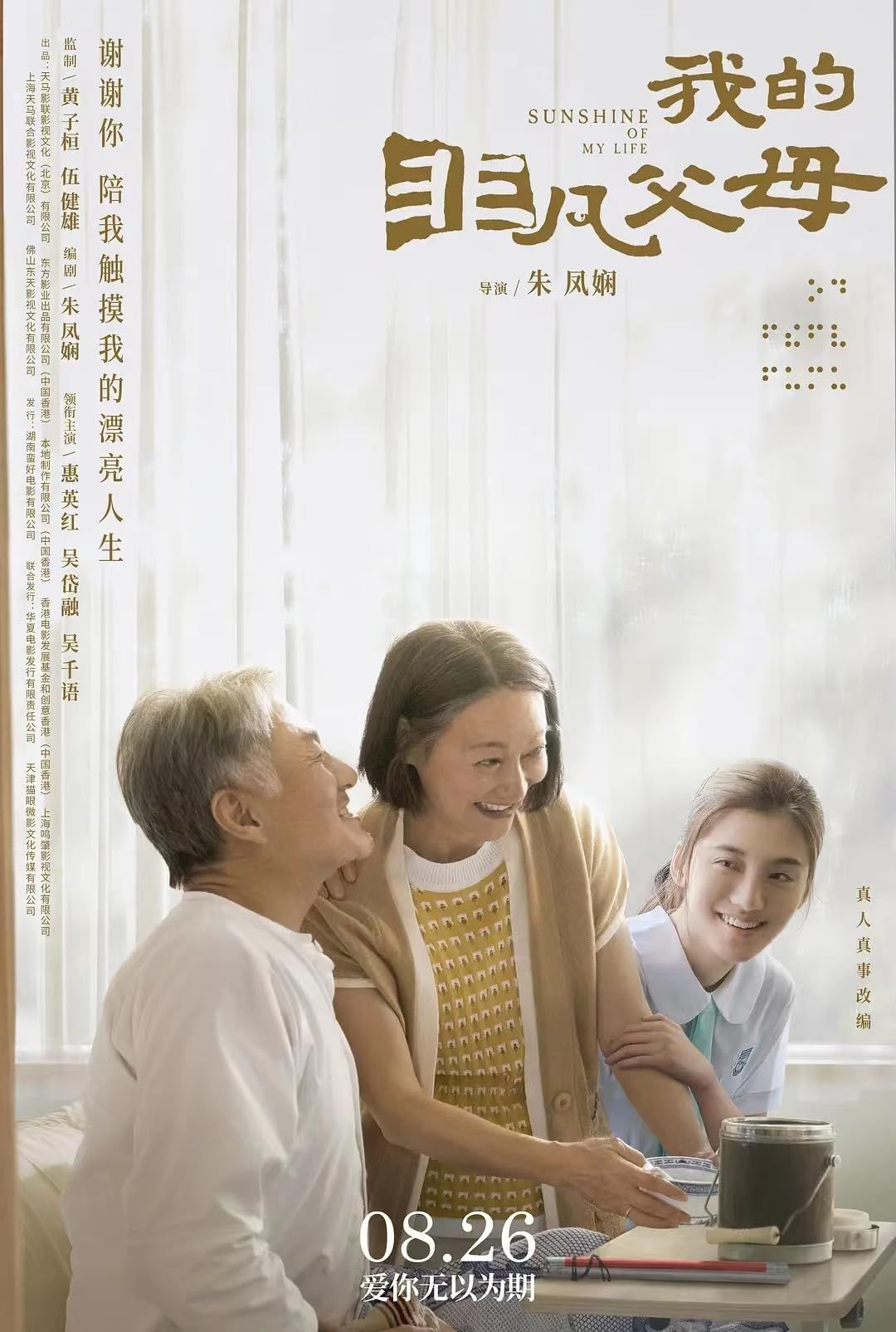 Sunshine of My Life 2021 (Voice Over) Dubbed WEBRip Full Movie 720p 480p Movie