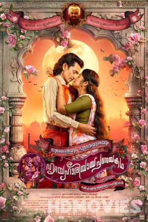 Sureshinteyum Sumalathayudeyum Hridayahariyaya Pranayakatha (2024) Hindi HQ  Dubbed Movie