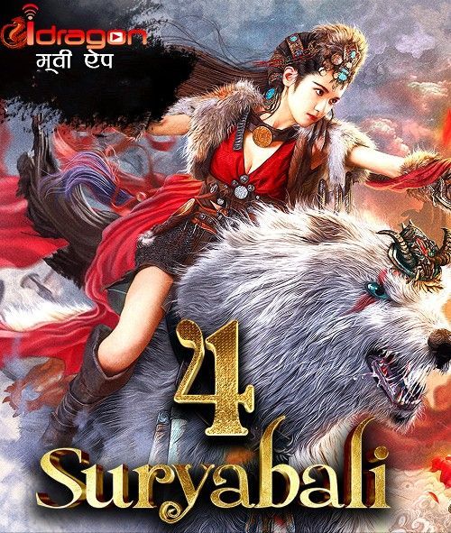 Suryabali 4 (2022) Hindi Dubbed ORG HDRip Full Movie 720p 480p Movie