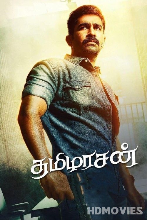 Thamilarasan (2023) Hindi Dubbed