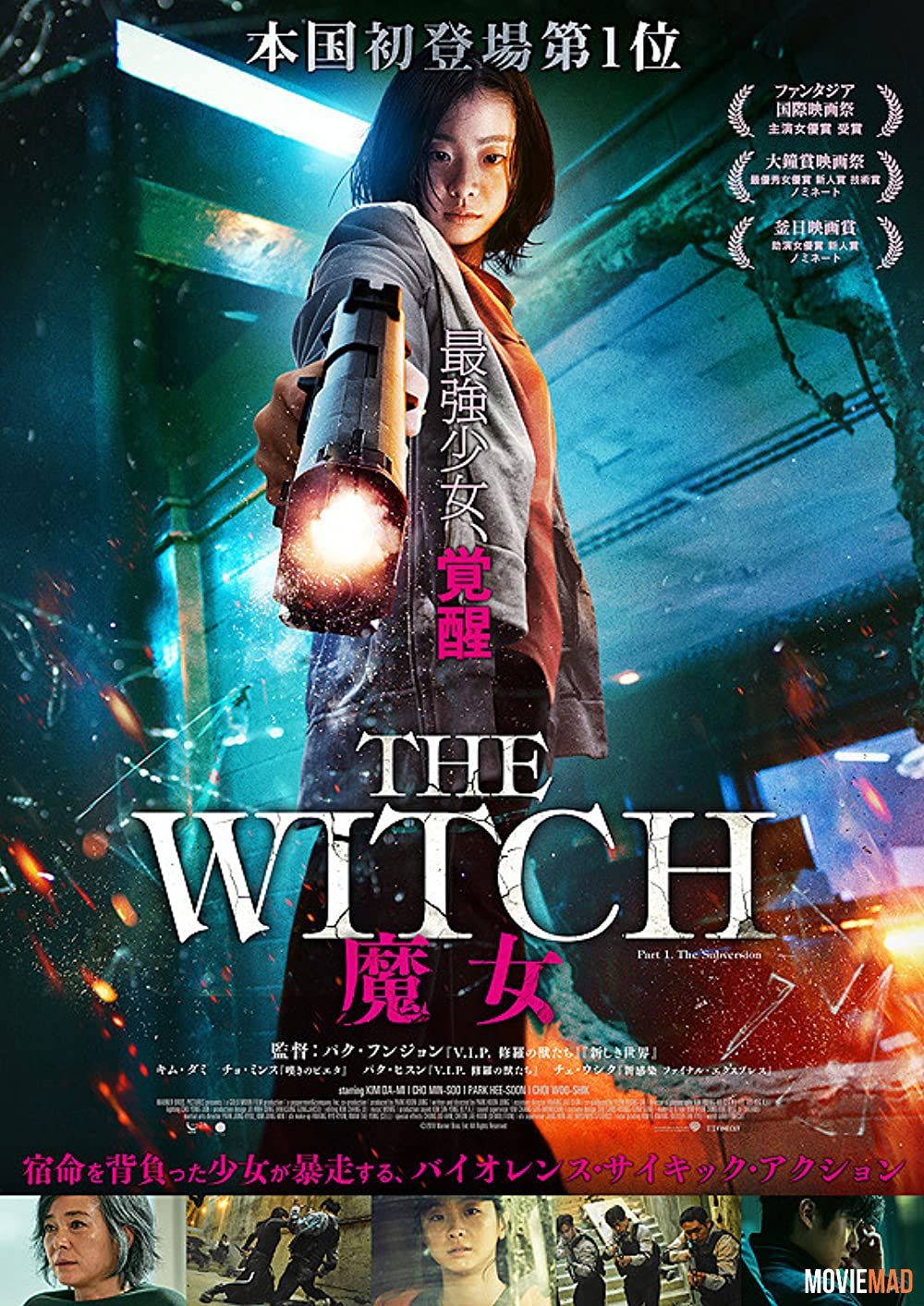 The Witch Part 1 The Subversion 2018 Hindi Dubbed BluRay Full Movie 720p 480p