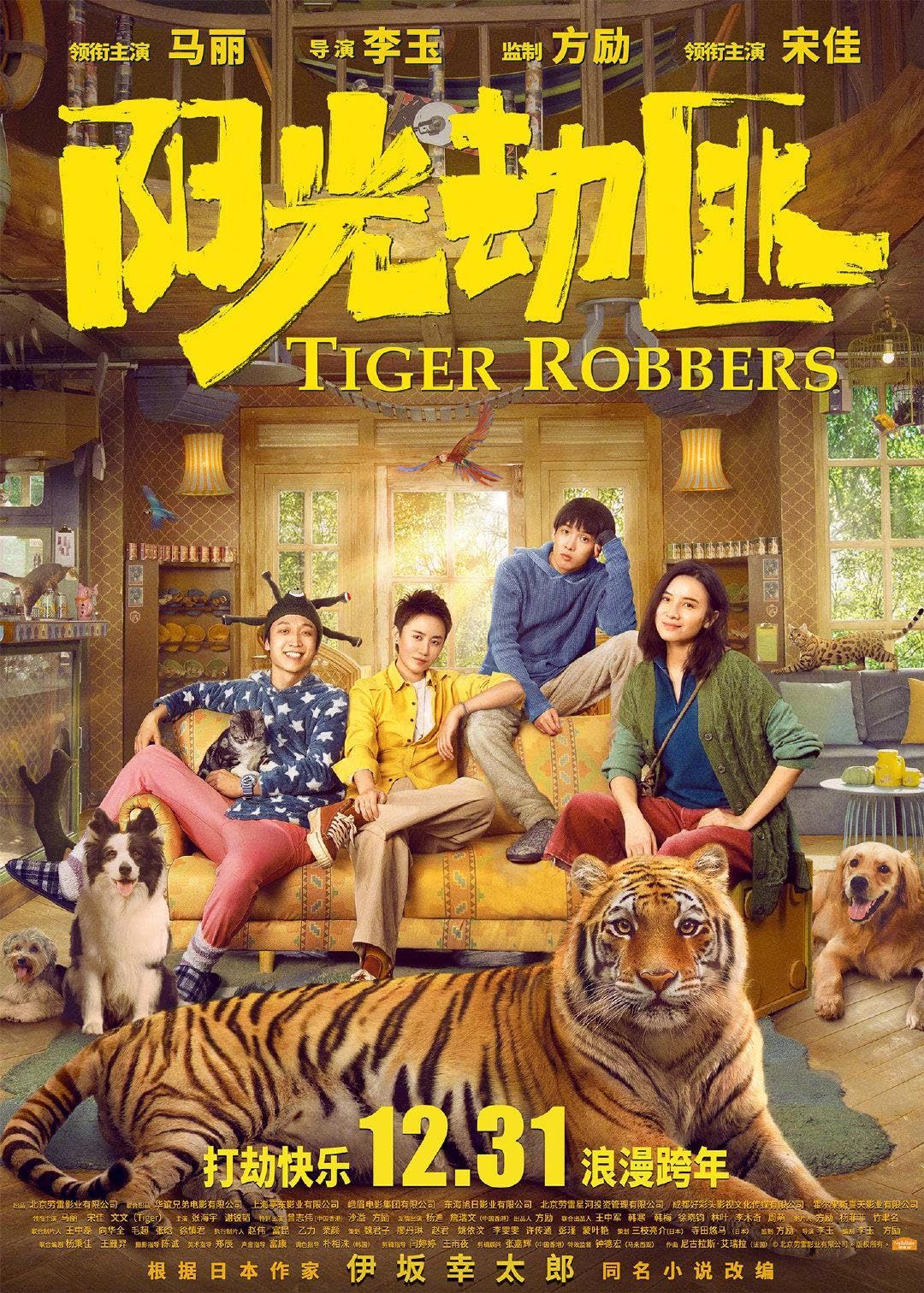 Tiger Robbers (2021) Hindi Dubbed ORG WEB DL Full Movie 720p 480p Movie