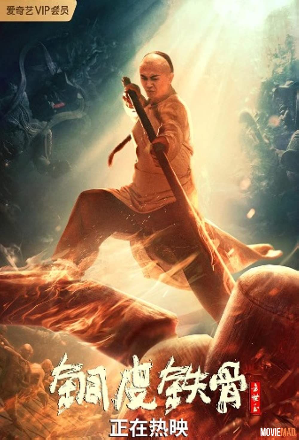 Unbending (2021) Hindi Dubbed ORG HDRip Full Movie 720p 480p Movie