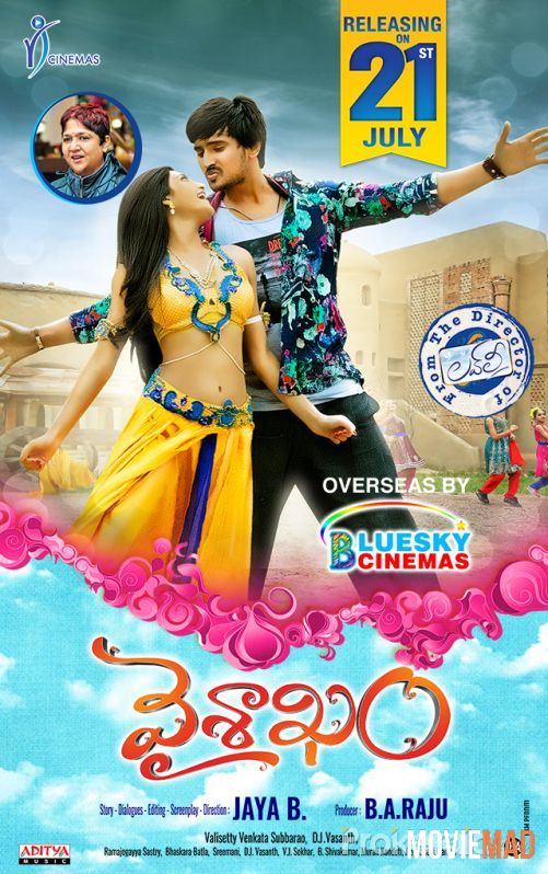 Vaisakham (2021) Hindi Dubbed HDRip Full Movie 720p 480p Movie