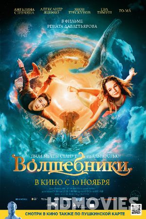 Volshebniki (2022) Hindi Dubbed Movie