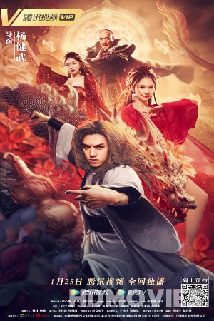 Wushen Su Qi Er zhi Honglian chong gu (2022) Hindi Dubbed Movie