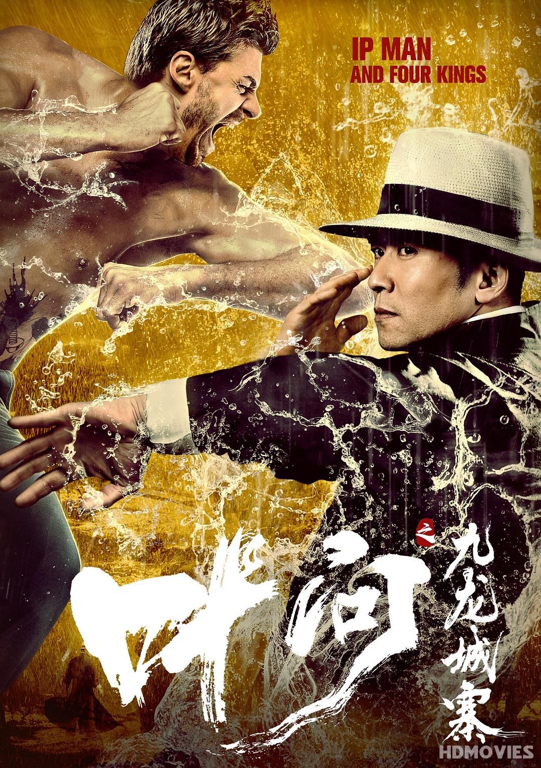 Ye Wen zhi Jiulong cheng zhai (2021) Hindi Dubbed